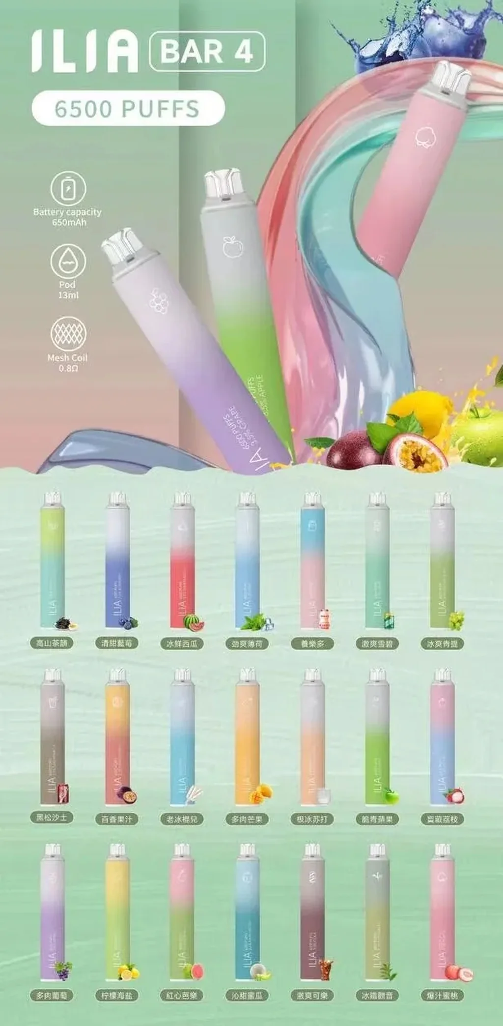 哩啞 ILIA BAR4 一次性:圖片 2
