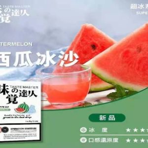 味覺達人煙彈