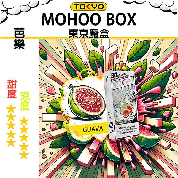 TOKYO MOHOO東京魔盒 拋棄式主機/煙彈:圖片 32