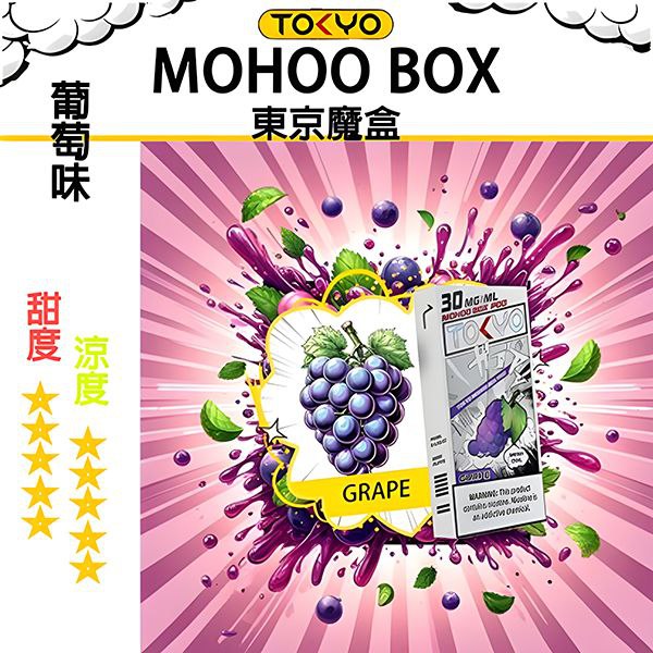 TOKYO MOHOO東京魔盒 拋棄式主機/煙彈:圖片 31