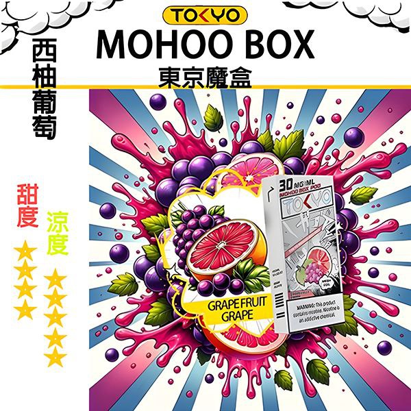 TOKYO MOHOO東京魔盒 拋棄式主機/煙彈:圖片 30