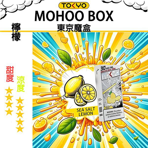 TOKYO MOHOO東京魔盒 拋棄式主機/煙彈:圖片 29