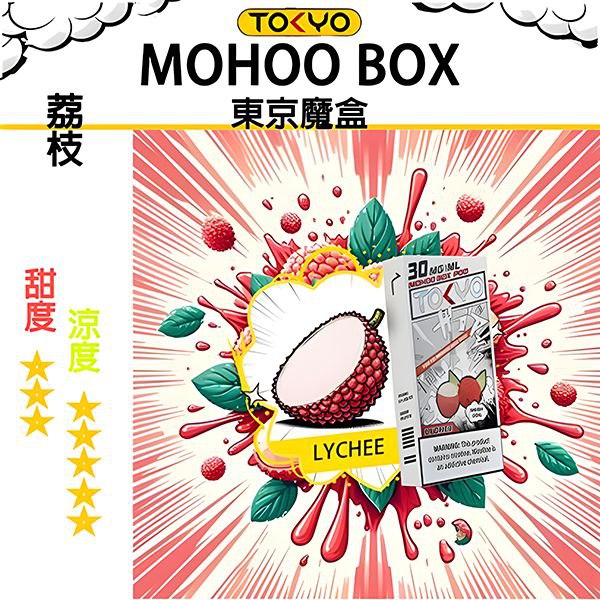 TOKYO MOHOO東京魔盒 拋棄式主機/煙彈:圖片 28