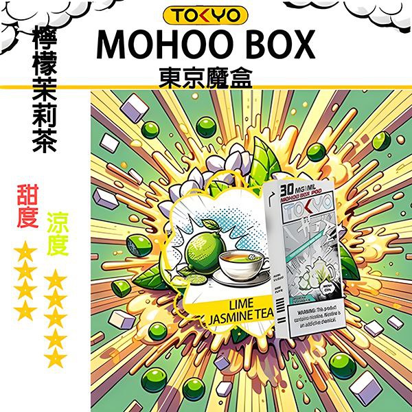 TOKYO MOHOO東京魔盒 拋棄式主機/煙彈:圖片 27