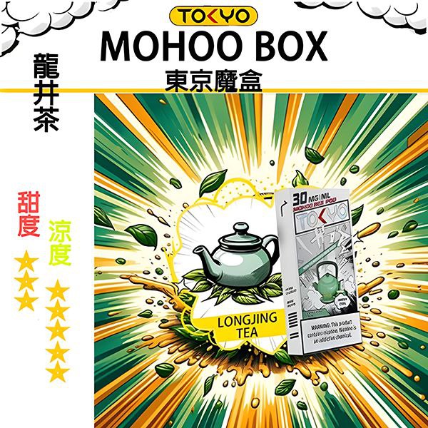 TOKYO MOHOO東京魔盒 拋棄式主機/煙彈:圖片 26