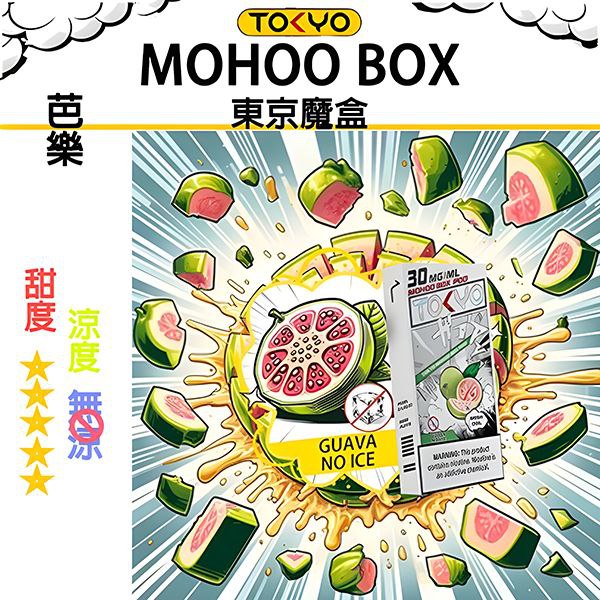 TOKYO MOHOO東京魔盒 拋棄式主機/煙彈:圖片 21