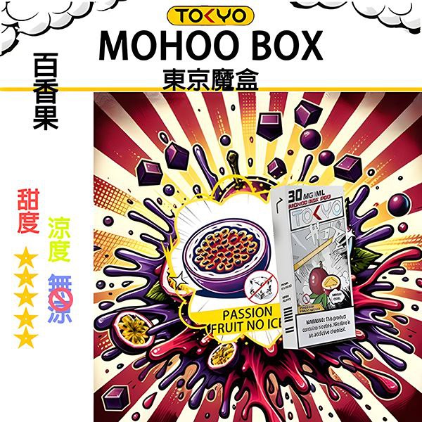TOKYO MOHOO東京魔盒 拋棄式主機/煙彈:圖片 19