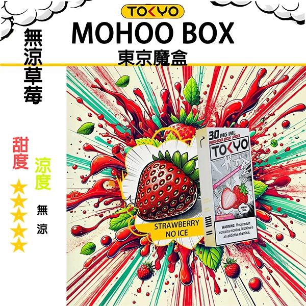 TOKYO MOHOO東京魔盒 拋棄式主機/煙彈:圖片 18