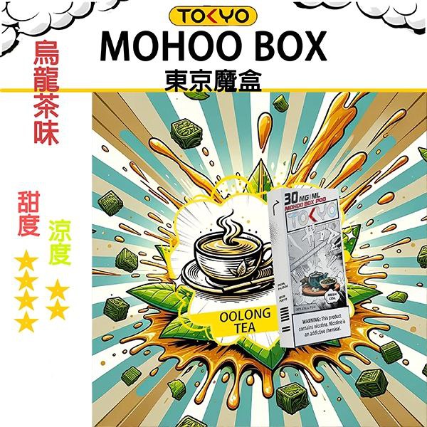 TOKYO MOHOO東京魔盒 拋棄式主機/煙彈:圖片 17