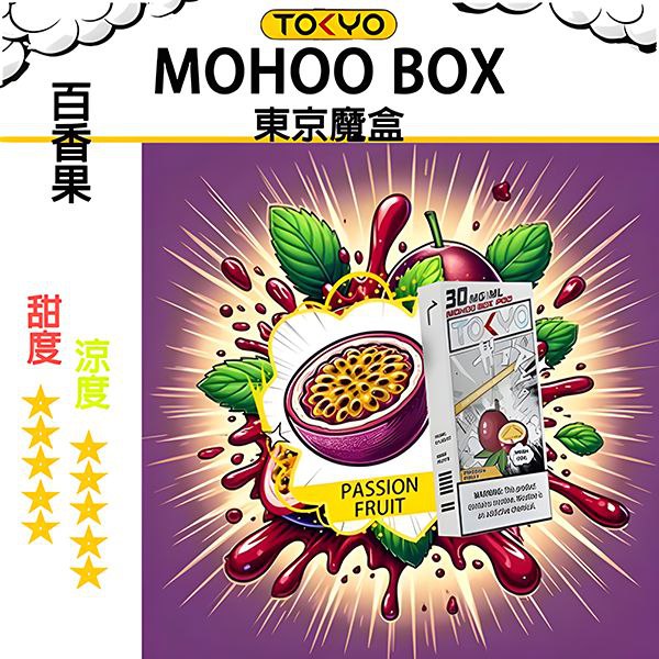 TOKYO MOHOO東京魔盒 拋棄式主機/煙彈:圖片 16