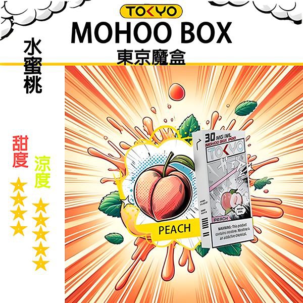TOKYO MOHOO東京魔盒 拋棄式主機/煙彈:圖片 15