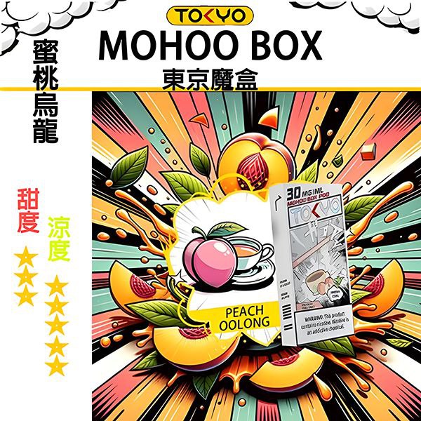 TOKYO MOHOO東京魔盒 拋棄式主機/煙彈:圖片 14
