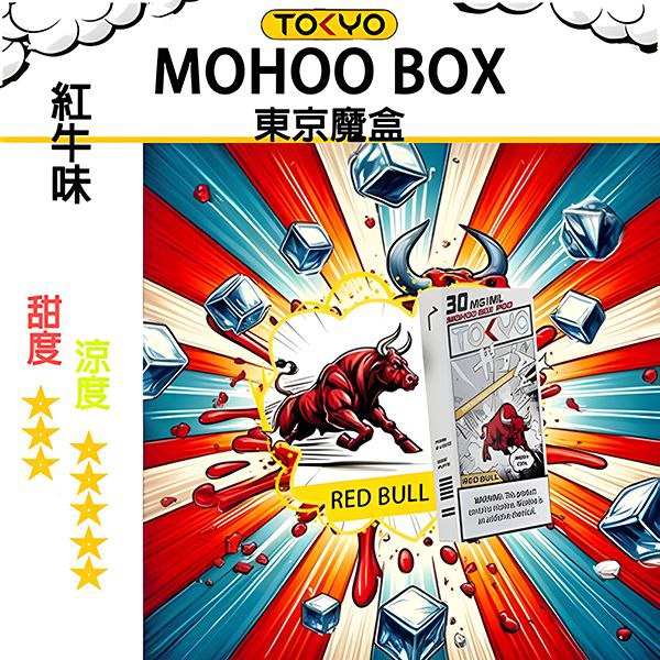 TOKYO MOHOO東京魔盒 拋棄式主機/煙彈:圖片 11